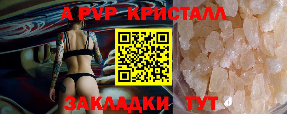Alfa_PVP VHQ Когалым