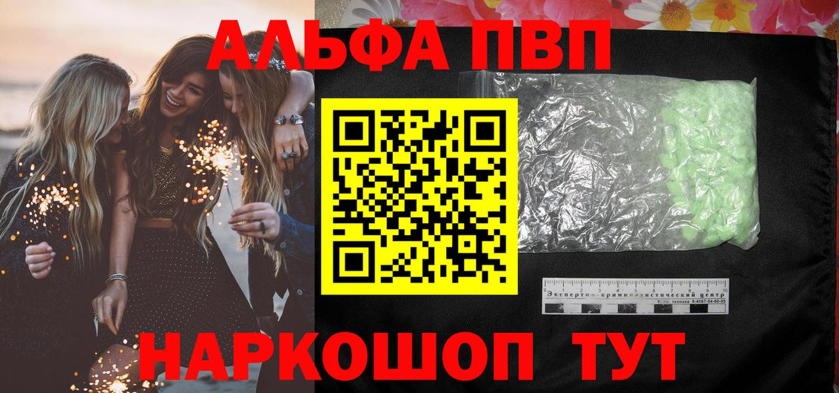 Когалым  Alpha-PVP  Вход с VPN  А ПВП кристаллы  Alpha-PVP крисы CK  A-PVP Crystall 