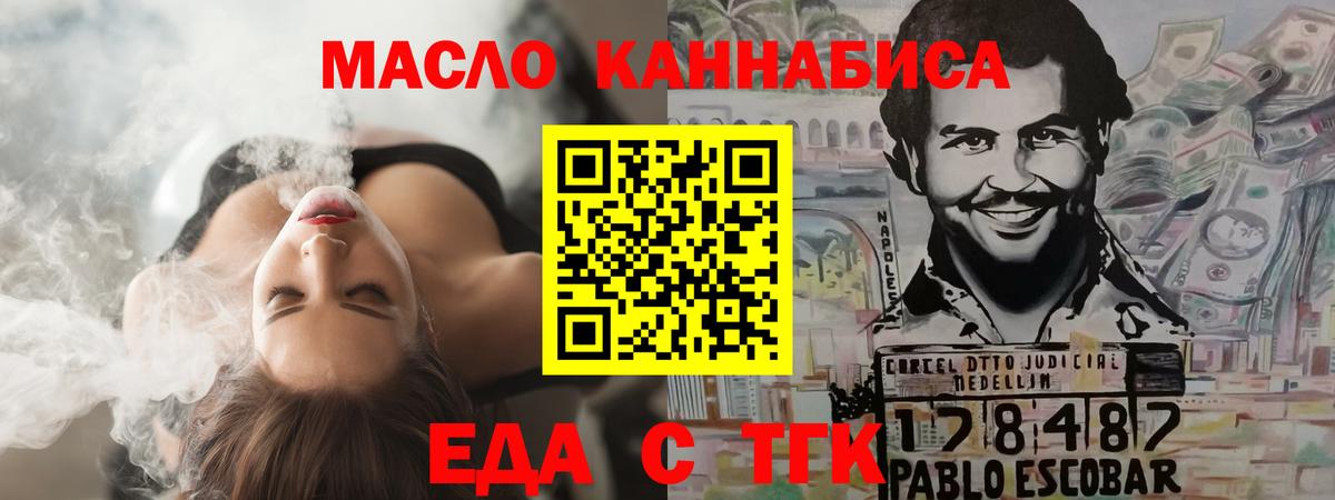 Когалым  Еда ТГК марихуана  Вход с VPN 