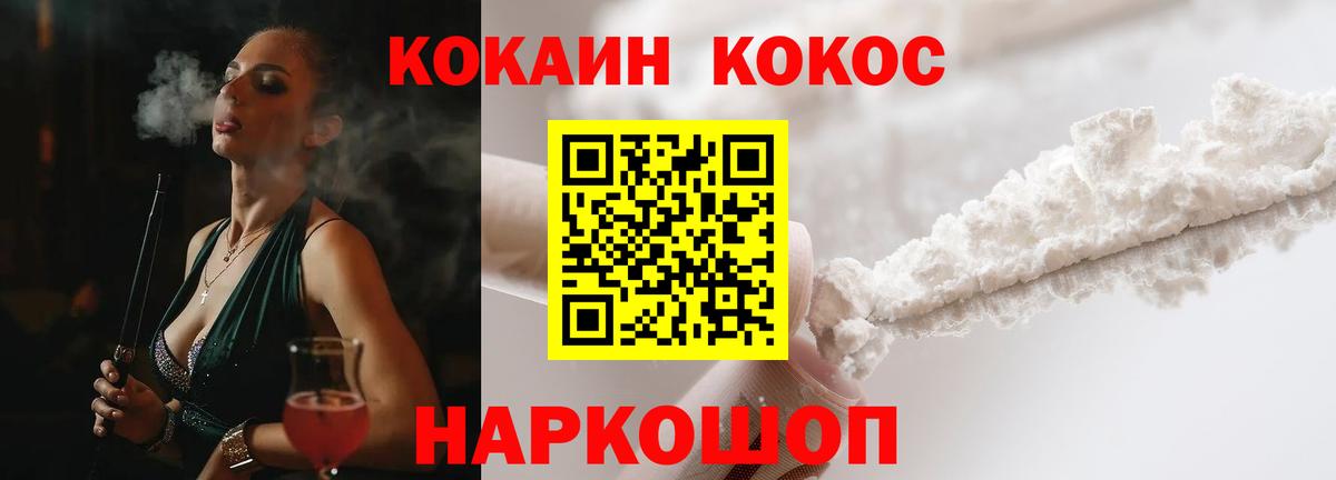 Cocaine FishScale Когалым