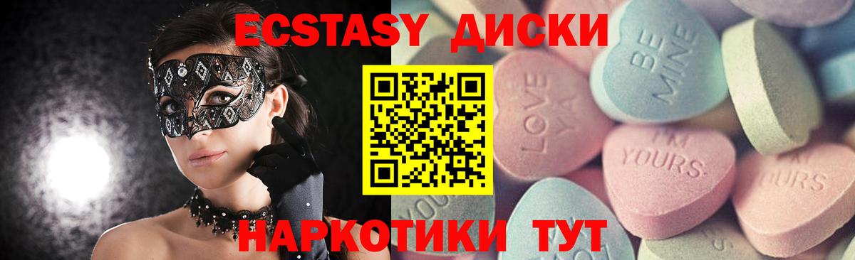 Ecstasy круглые  купить наркотик  kraken ONION  Ecstasy  Когалым  Вход с VPN  Ecstasy louis Vuitton 