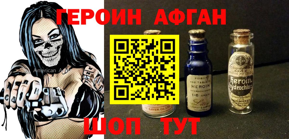 Героин хмурый  ГЕРОИН  Когалым  Вход с VPN 