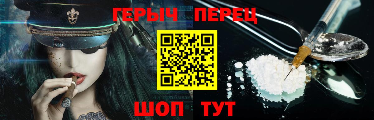ГЕРОИН белый Когалым