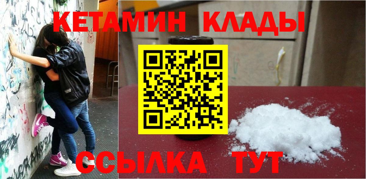 shop формула  КЕТАМИН ketamine  Когалым  кракен tor  Вход с VPN  Кетамин VHQ 