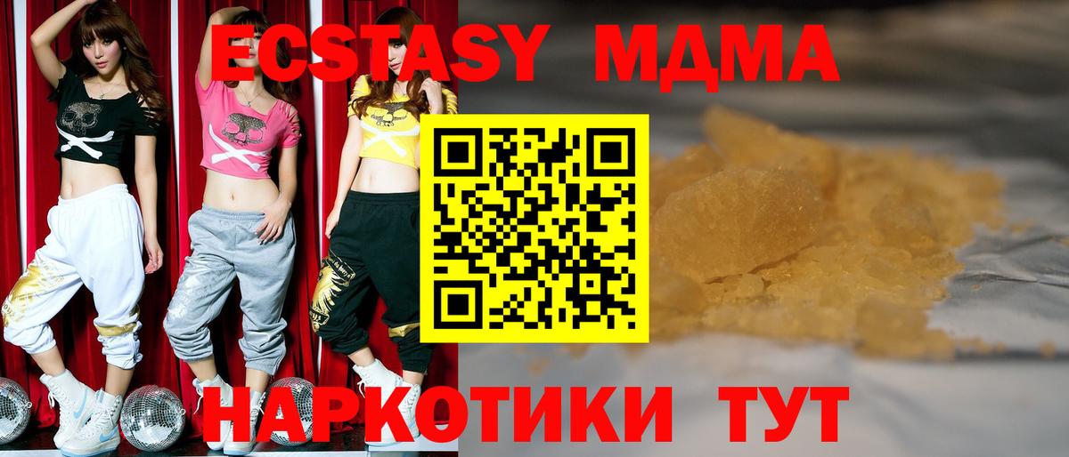МДМА Molly Когалым