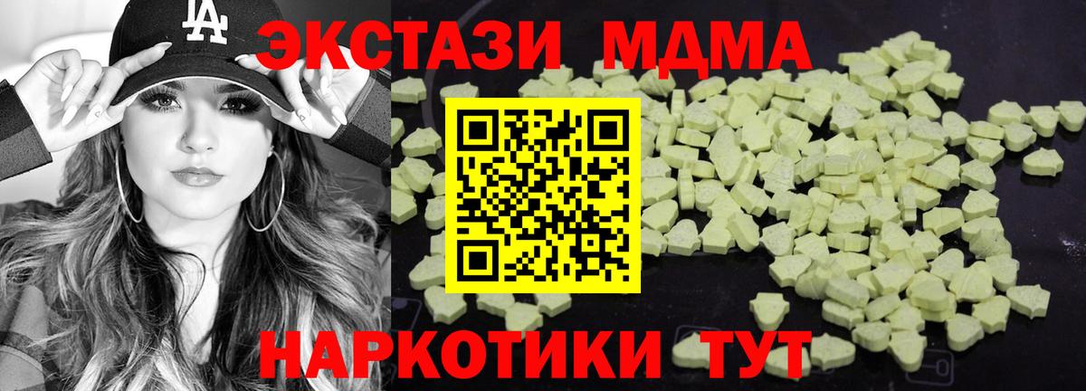 MDMA  Вход с VPN  Когалым  МДМА Molly  MDMA Molly 