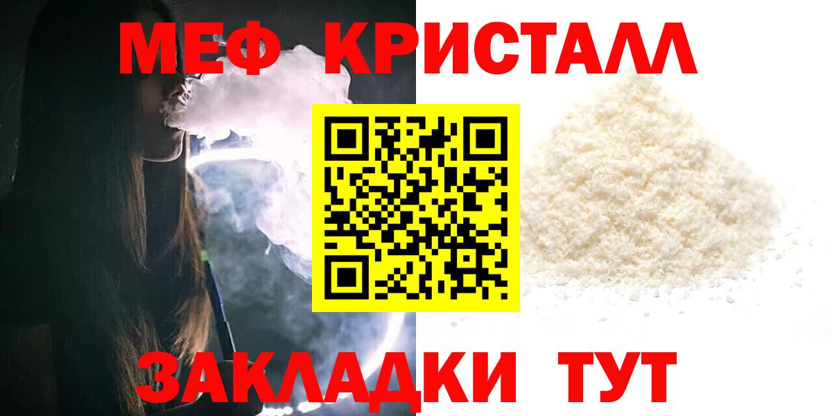 МЕФ 4 MMC  Мефедрон мяу мяу  Когалым  Вход с VPN 