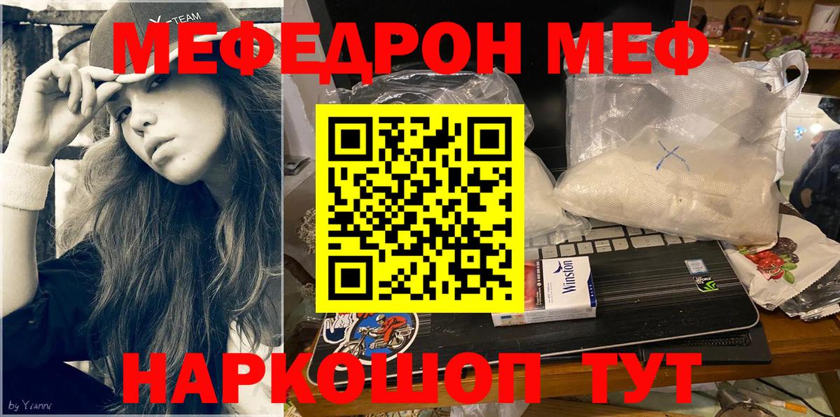 Меф мука Когалым