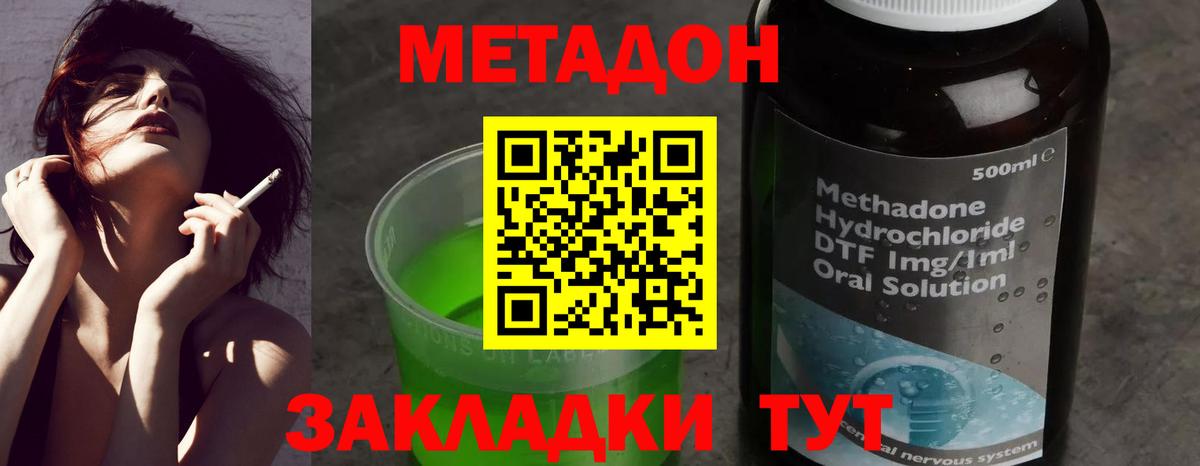 Когалым  МЕТАДОН VHQ  Вход с VPN  Метадон VHQ 