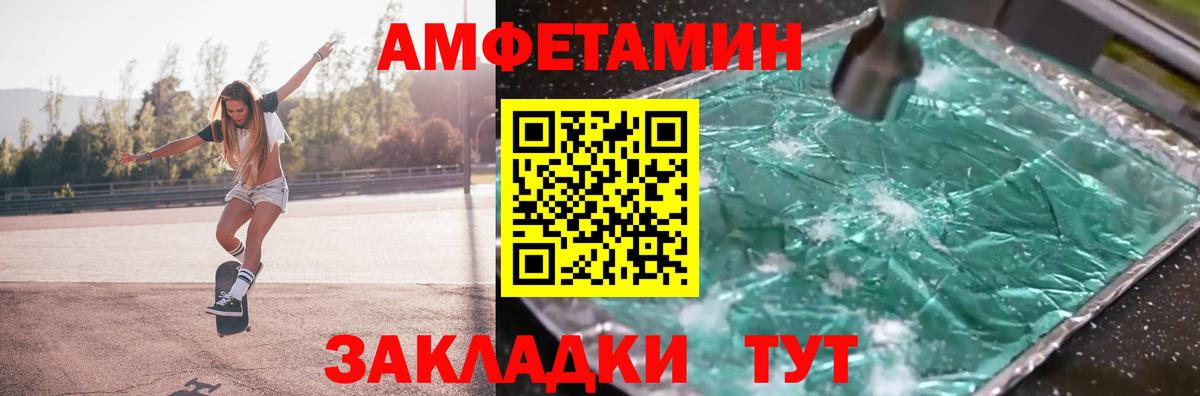 Первитин Methamphetamine  Вход с VPN  Первитин Methamphetamine  Когалым 
