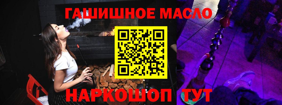 ТГК THC oil Когалым